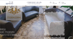 Desktop Screenshot of hotel-podkova.ru